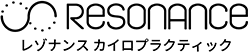 レゾナンスカイロプラクティック