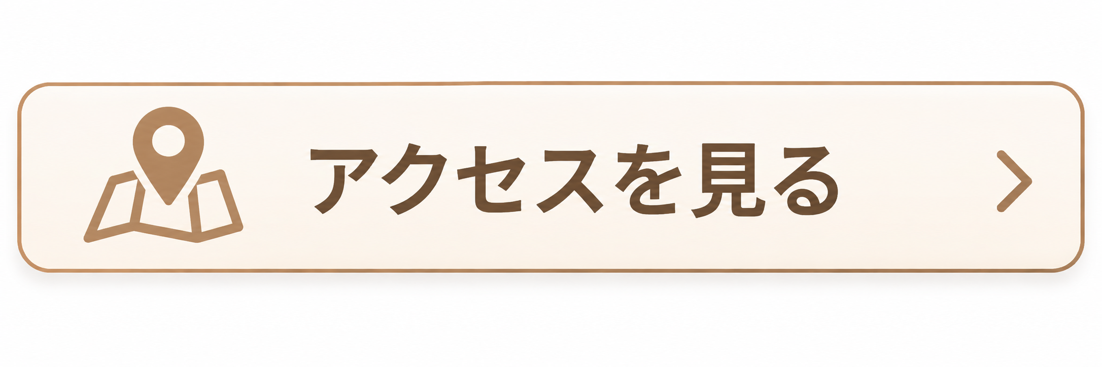 アクセスを見る